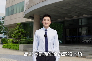 高考不是孤軍奮戰(zhàn)，而是一座城市千軍萬馬的付出。中山電信也在悄悄為廣大考生的高考順利保駕護航。3_2.jpg