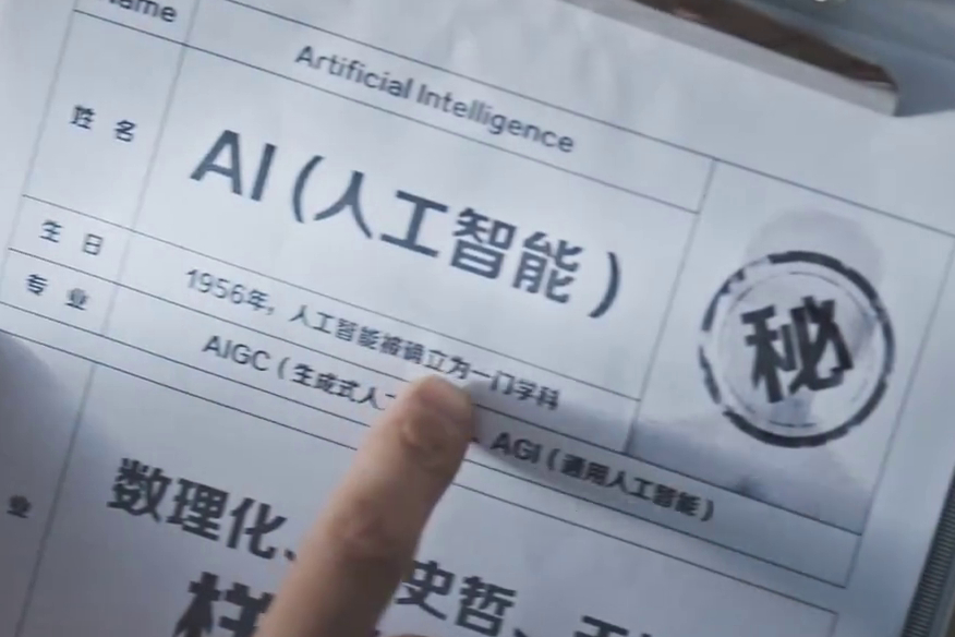 中國電信AI賦能美好生活！讓我們一起和AI say Hi！好服務(wù)更隨心2.208_400.jpg